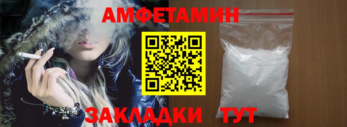 АМФЕТАМИН  Вход с VPN  АМФ  Ковров  АМФЕТАМИН VHQ 