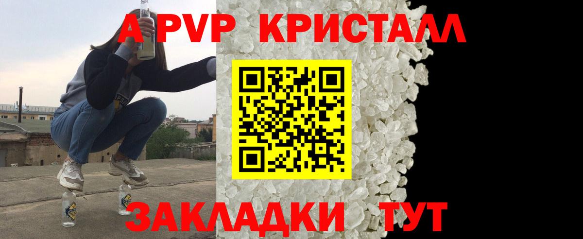 A-PVP крисы CK Ковров