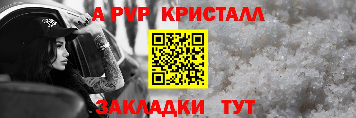 A-PVP СК  Alpha-PVP  Вход с VPN  Ковров  Alpha PVP СК 