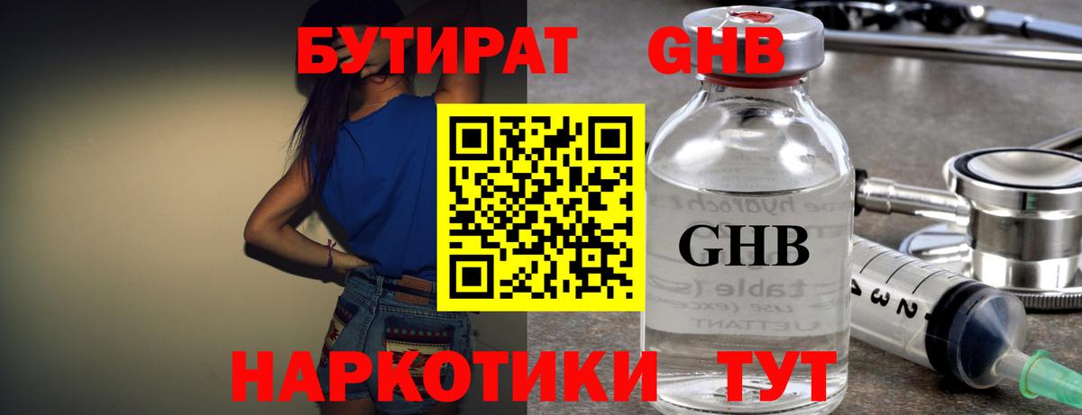 Ковров  БУТИРАТ буратино  Бутират  Вход с VPN 