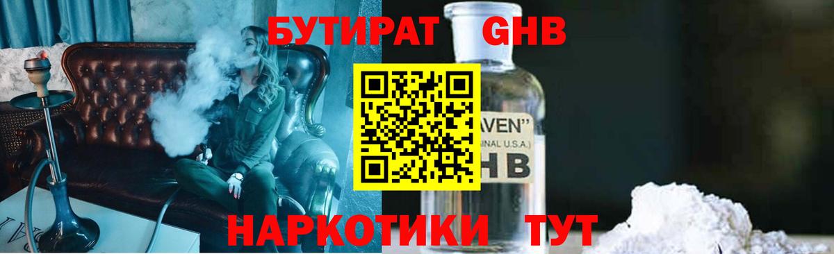 Бутират бутик Ковров