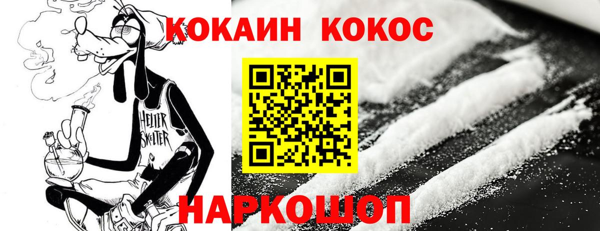 Cocaine  COCAIN 99%  Вход с VPN  Ковров  КОКАИН Эквадор 
