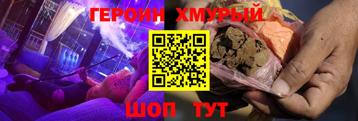 Ковров  Героин Heroin  Вход с VPN 