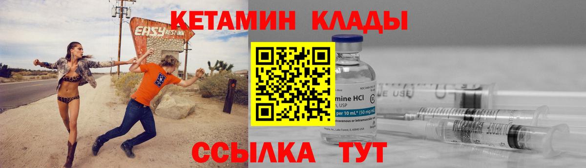Ковров  Кетамин ketamine  МЕГА   Вход с VPN  Кетамин VHQ 