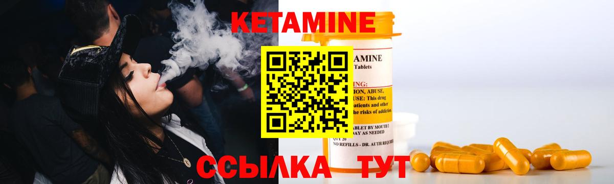 Кетамин ketamine Ковров