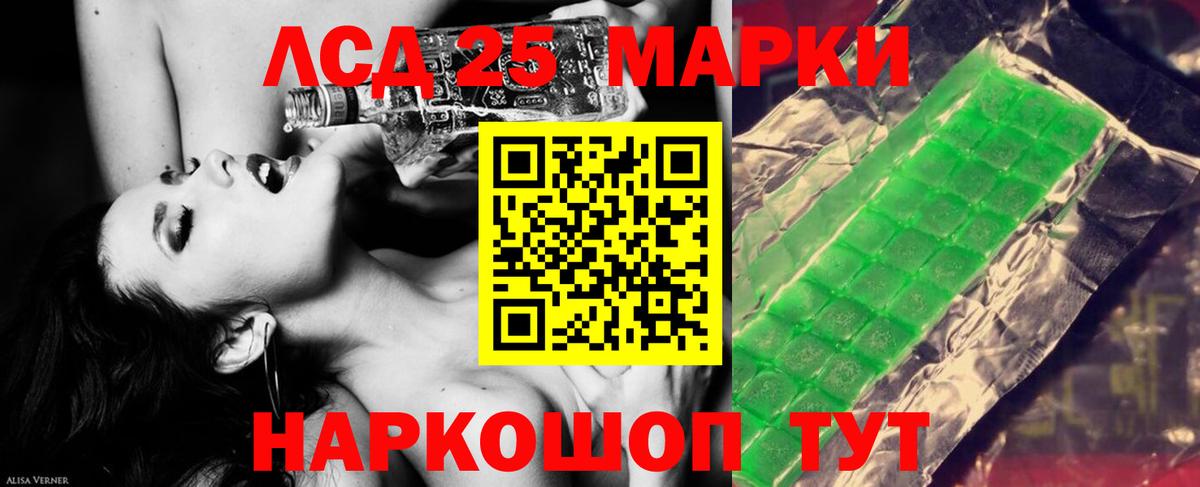LSD-25 экстази ecstasy Ковров