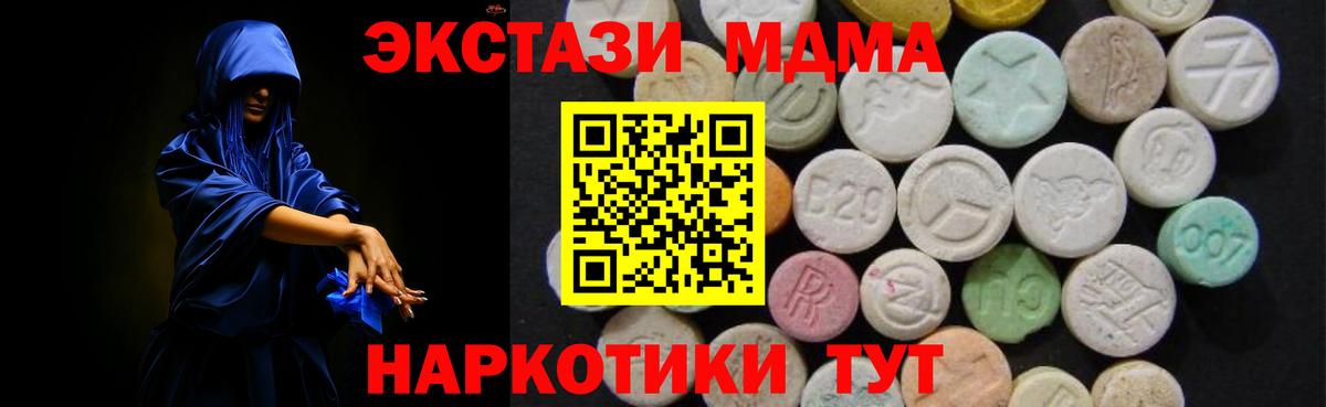 MDMA молли  Вход с VPN  МДМА  Ковров 