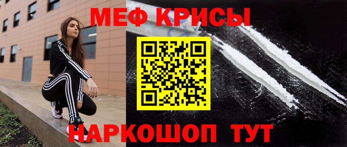 МЕФ кристаллы Ковров