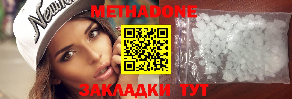 Метадон VHQ  Вход с VPN  Метадон белоснежный  Ковров 