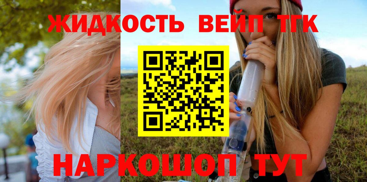 Дистиллят ТГК Wax Ковров