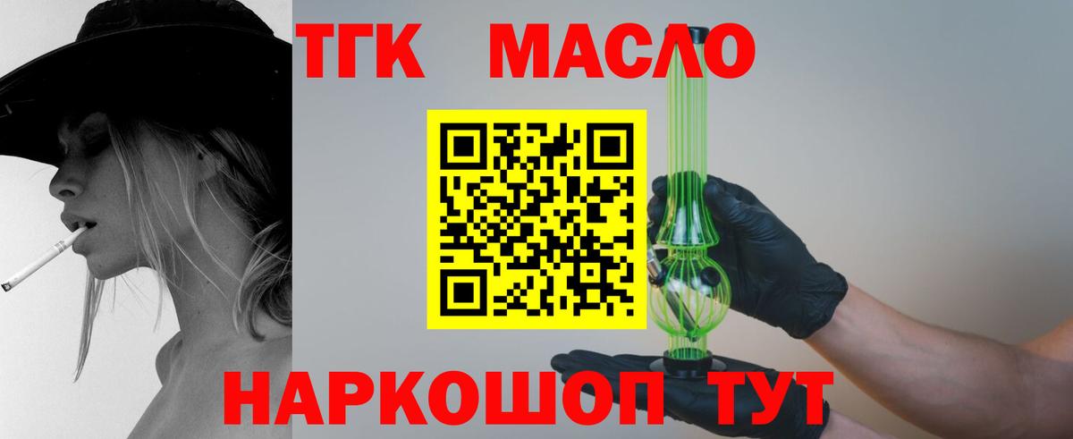 Дистиллят ТГК вейп с тгк  ТГК вейп  Вход с VPN  omg   Ковров 